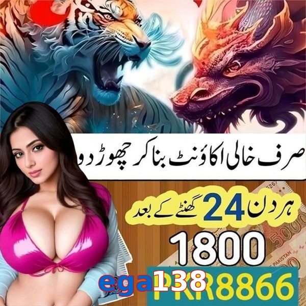 ega138