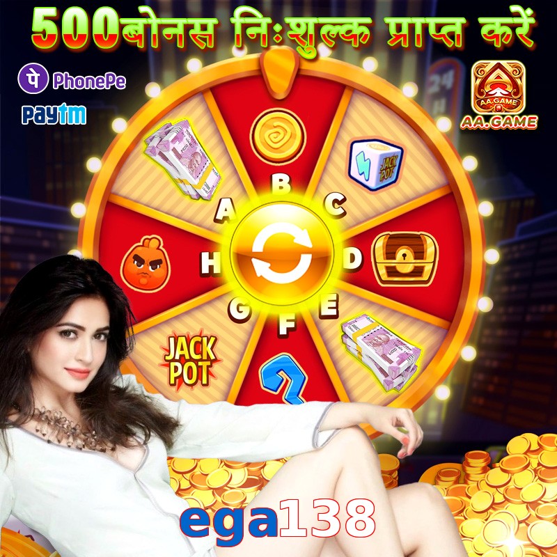 ega138